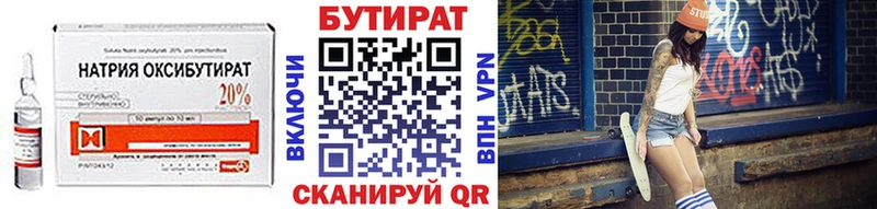 БУТИРАТ BDO  Лодейное Поле 
