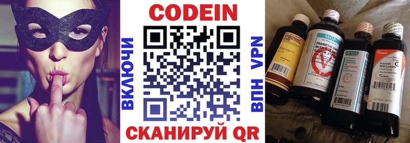 Кодеиновый сироп Lean напиток Lean (лин)  гидра вход  Лодейное Поле 