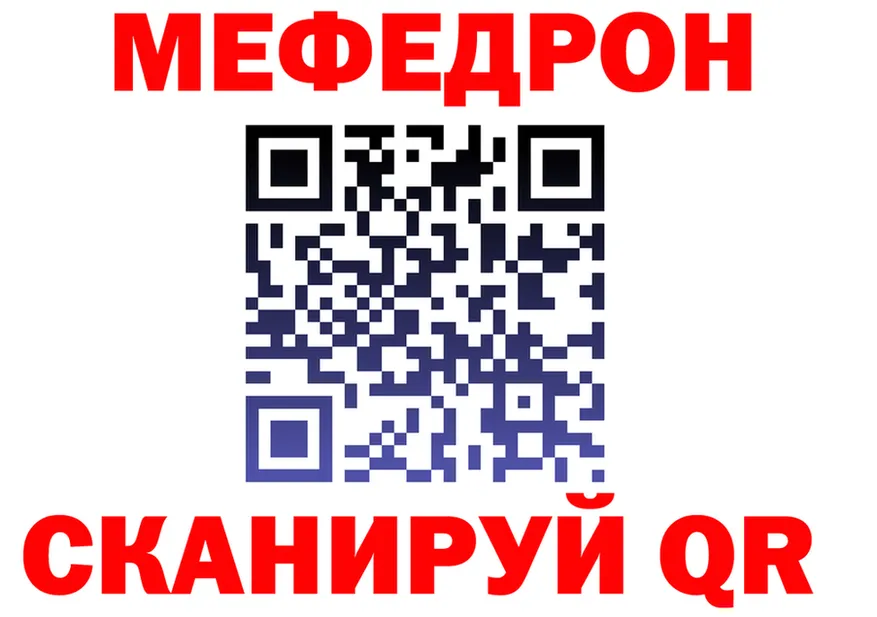 МЯУ-МЯУ 4 MMC tor shop кракен Лодейное Поле