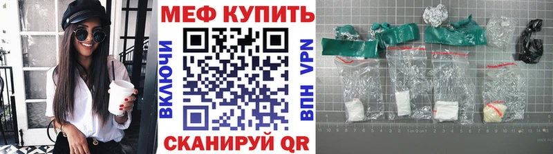 МЕФ мука  где купить   Лодейное Поле 